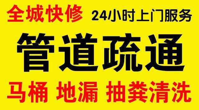 大渡口市政管道清淤,疏通大小型下水管道、超高压水流清洗管道市政管道维修